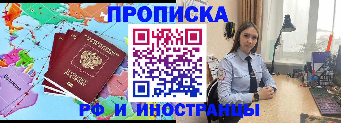 прописка паспорт в Карасуке