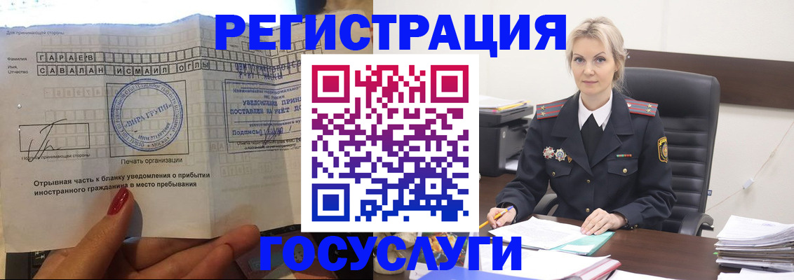 регистрация в Карасуке