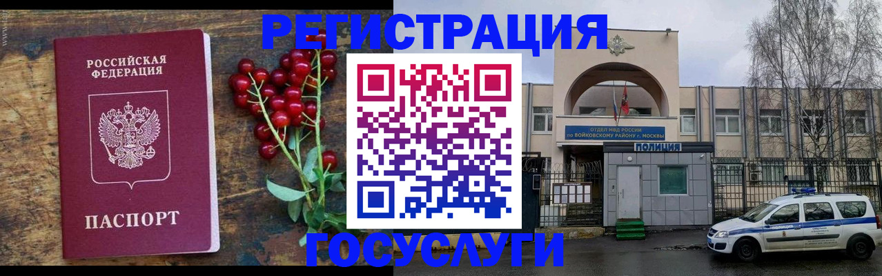 прописка 2025 в Карасуке